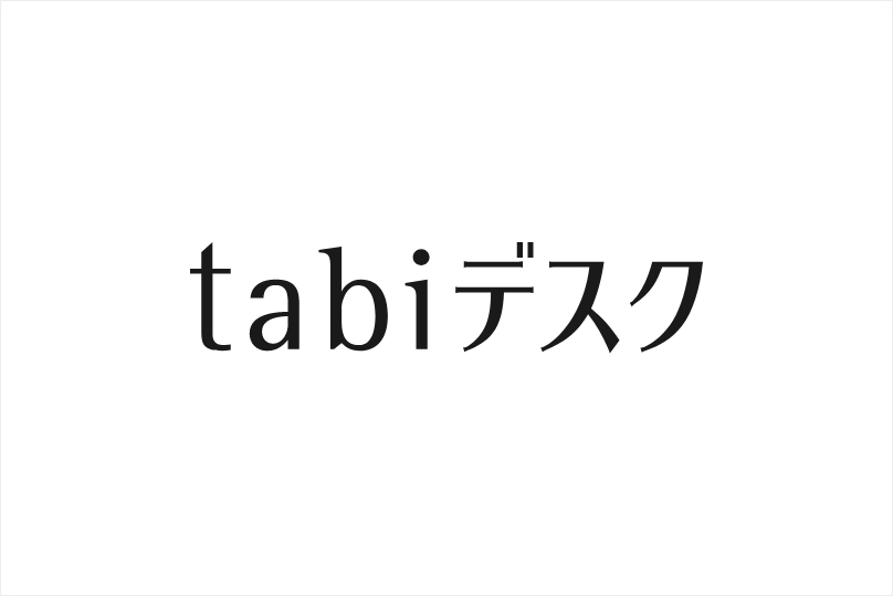 tabiデスク オファー その他のご優待