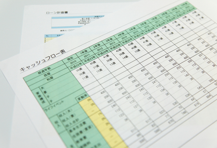 キャッシュフロー改善