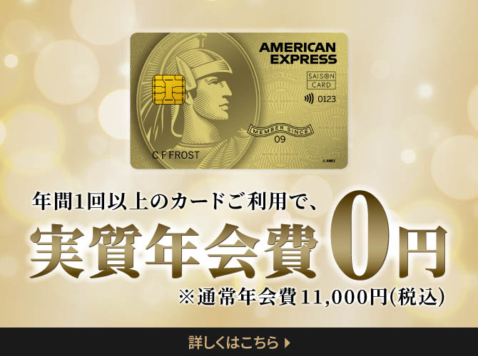 カードのご入会・セゾンのふるさと納税ご利用で永久不滅ポイント還元キャンペーン実施中