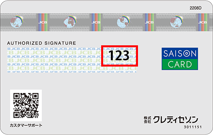 Visa・Mastercard・JCBブランドの場合