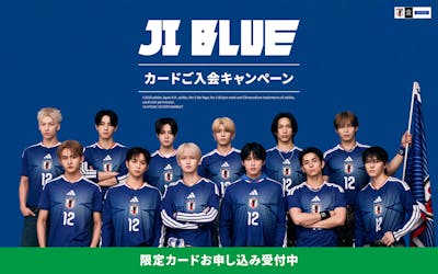 JI BLUE カードご入会キャンペーン　限定カードお申し込み受付中