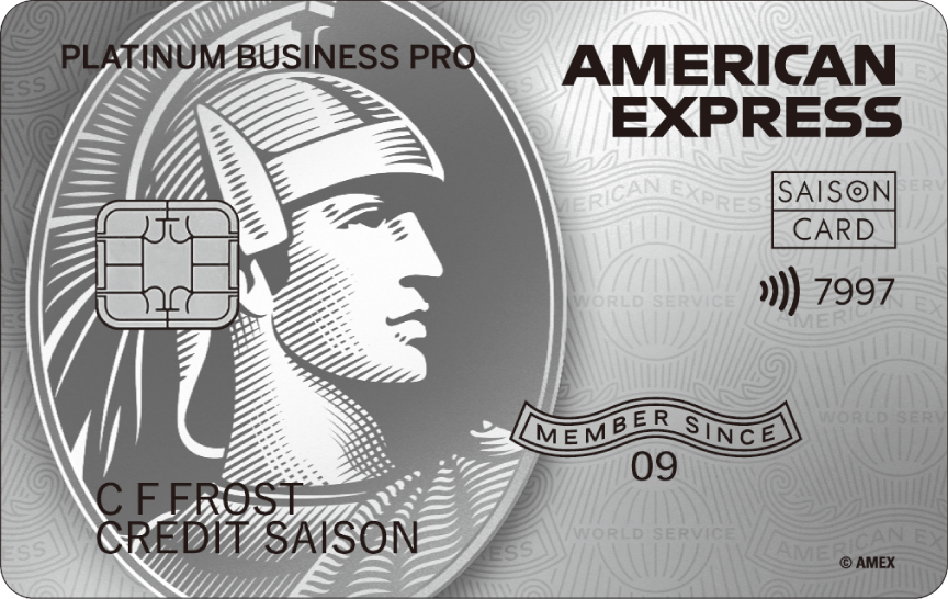 「セゾンプラチナ・ビジネス プロ・アメリカン・エキスプレス®・カード」の券面画像