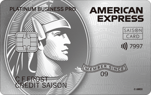 「セゾンプラチナ・ビジネス プロ・アメリカン・エキスプレス®・カード」の券面