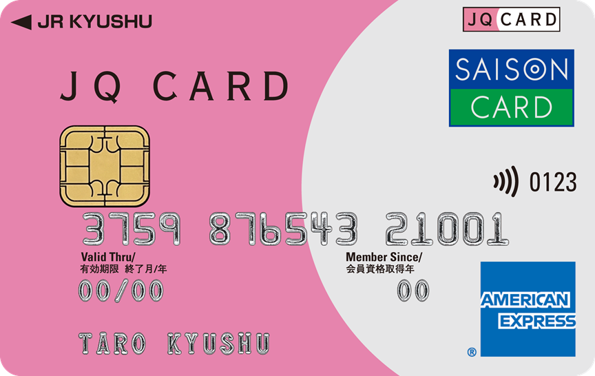 「JQ CARDセゾン」の券面画像