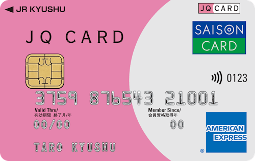 「JQ CARDセゾン」券面