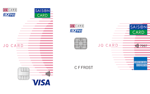 Visaブランド、アメリカン・エキスプレスブランドの「JQ CARDセゾンエクスプレスカード」