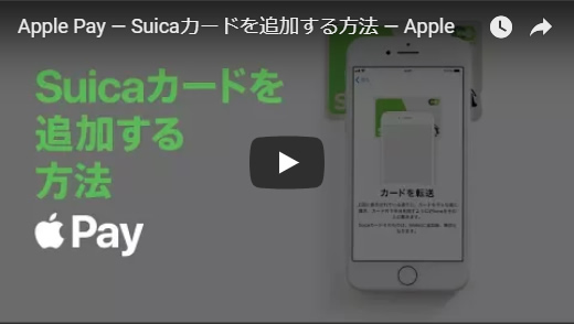 Suicaカードを追加する方法