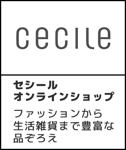 セシールオンラインショップ ファッションから生活雑貨まで豊富な品ぞろえ。