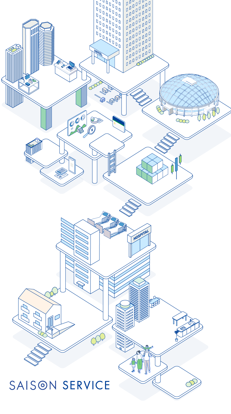 セゾンのサービス メインビジュアル